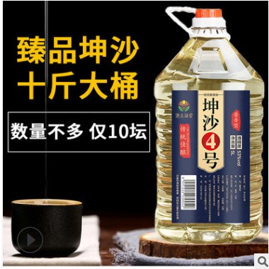 贵州坤沙白酒53度酱香型高粱酿造散装粮食酒10斤桶装坤沙老酒批发图2