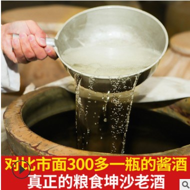 贵州坤沙白酒 53度酱香型高粱窖藏老酒10斤桶装 散装坤沙老酒批发