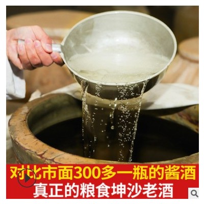 贵州坤沙白酒 53度酱香型高粱窖藏老酒10斤桶装 散装坤沙老酒批发