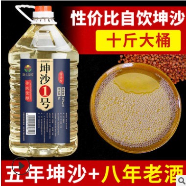 坤沙散酒酱香型 53度粮食酿造坤沙老酒高粱酒十斤 坤沙酒散装批发图3
