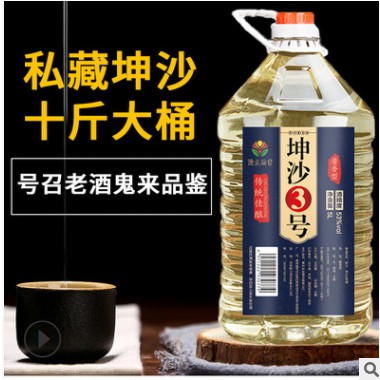 坤沙老酒散装批发53度酱香型粮食酒陈年窖藏高粱白酒贵州坤沙散酒图2