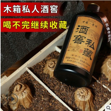 贵州酒糟私藏酒 53度酱香型粮食窖藏高粱酒送礼收藏 白酒整箱批发图3
