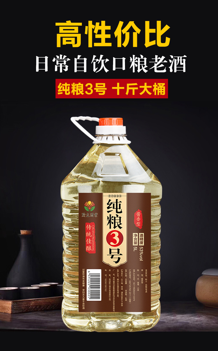 阿里巴巴蔡柳黔立酱酒3号_04
