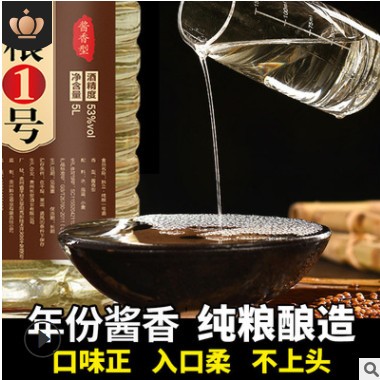 贵州散装白酒 53度酱香型白酒高粱酒窖藏粮食酒10斤桶装 散酒批发图3