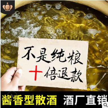 贵州散装白酒 53度酱香型白酒高粱酒窖藏粮食酒10斤桶装 散酒批发图2