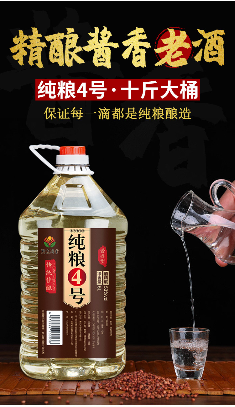 阿里纯粮4号详情页_02