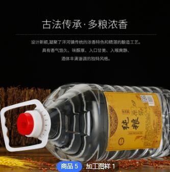 厂家批发散酒 53度自酿粮食老酒高度白酒5L桶装白酒 散装白酒图2