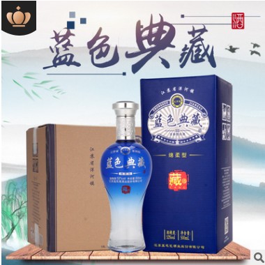 蓝色典藏52度白酒瓶装整箱浓香型送礼粮食酒时尚礼盒装酒水图2