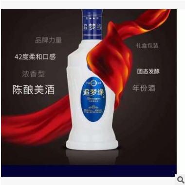 浓香型白酒白酒追梦缘白酒整箱42度整件送礼佳品两瓶礼盒装