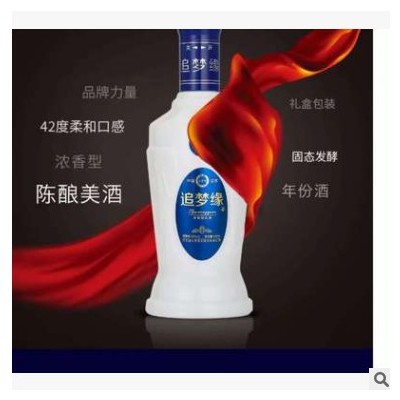 浓香型白酒白酒追梦缘白酒整箱42度整件送礼佳品两瓶礼盒装