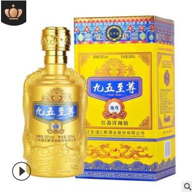 白酒追梦缘九五至尊白酒白酒整箱老酒浓香型52度500ml*6瓶图2