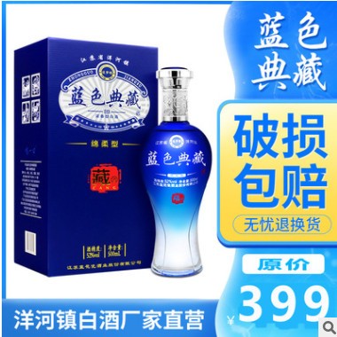 厂家批发定制白酒礼盒白酒蓝色典藏中秋送礼整箱52度6瓶酒图2