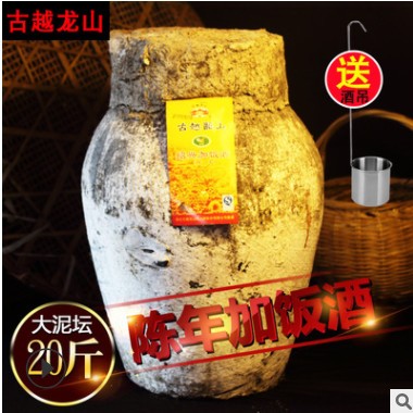 古越龙山黄酒坛装10L陈酿糯米花雕酒20斤加饭酒绍兴老酒图2