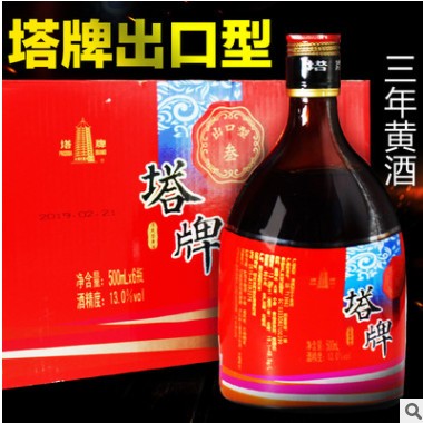 绍兴塔牌黄酒礼盒箱瓶装手工冬酿三年陈半干清爽型出口加饭花雕酒图2