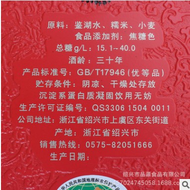 厂家直销绍兴黄酒女儿红中国红1500ml商务礼盒装30年陈酿花雕酒图3