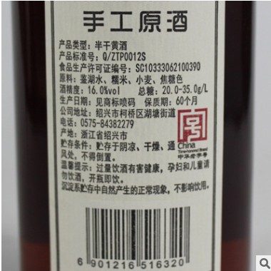 塔牌绍兴黄酒手工原酒冬酿瓶装礼盒6瓶整箱装 糯米酒半干型花雕酒图3