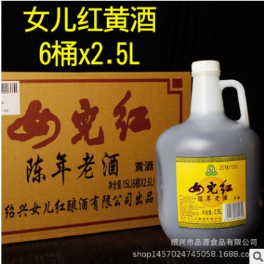 绍兴女儿红黄酒桶装5斤*6桶陈酿糯米加饭老酒半干型花雕酒图3