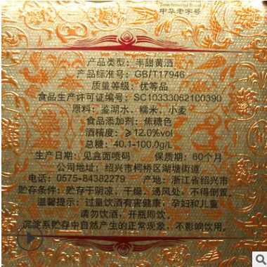 塔牌黄酒手工冬酿礼盒整箱4坛装半甜型糯米加饭酒绍兴花雕酒图2