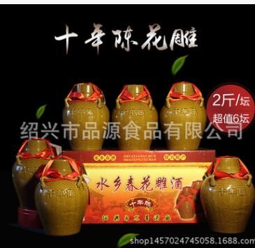 黄酒绍兴10十年陈酿礼盒6坛装12斤加饭半干型糯米老酒花雕酒图3