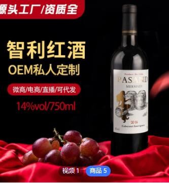 加工定制网红高度酒智利干红葡萄酒750ml赤霞珠高度数14度红酒图3