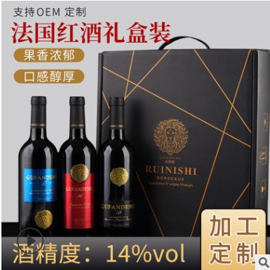 法国红酒礼盒装oem定制三支装礼品网红高度酒干红葡萄酒750ml代发图3