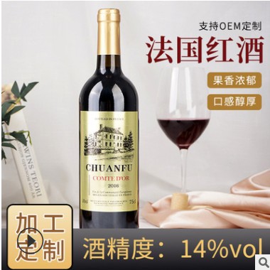 批发代发网红高度酒14度法国赤霞珠干红葡萄酒750ml红酒oem定制图3