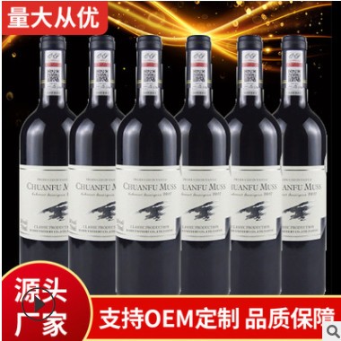 鹏辉酒水厂家批发代发OEM定制网红高度酒法国干红葡萄酒红酒750ML图3