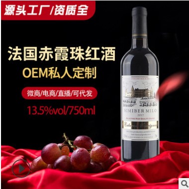鹏辉酒水厂家批发oem赤霞珠米洛干红葡萄酒750ml高度数13.5度红酒图2
