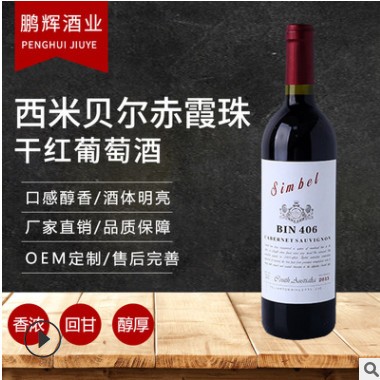 酒水厂家批发代发网红高度酒赤霞珠干红葡萄酒750ml法国红酒图3