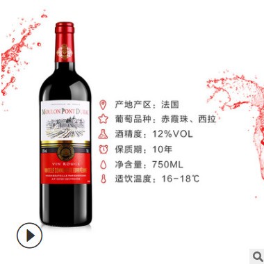 梦诺唐卢卡干红葡萄酒750ml*2支 法国进口入门红酒12度一箱6支装图3