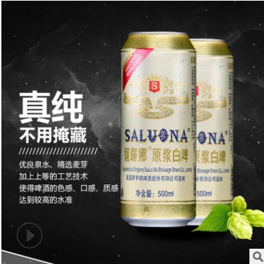 克代尔萨罗娜白啤酒整箱500ml*24罐经典易拉罐精酿小麦原浆白啤酒图3
