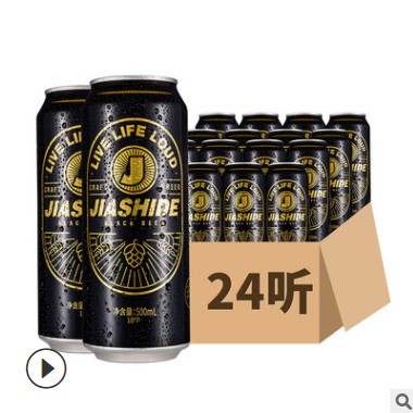 加士得黑啤酒500ml*24听 精酿小麦啤酒意大利风味原浆黑啤酒整箱图3