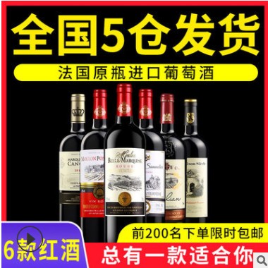 法国原瓶进口红酒 原装高端干红葡萄酒赤霞珠酒庄直供葡萄酒750ml图2