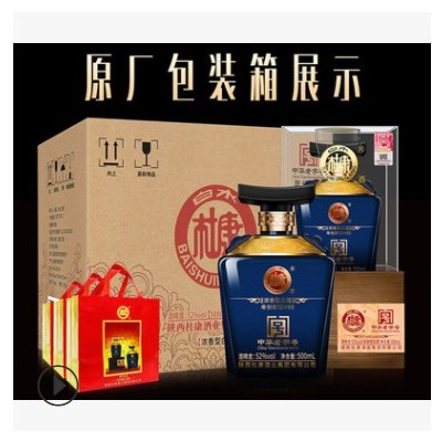 白水杜康年份封坛M80粮食酒52度500ml*6瓶浓香型白酒整箱