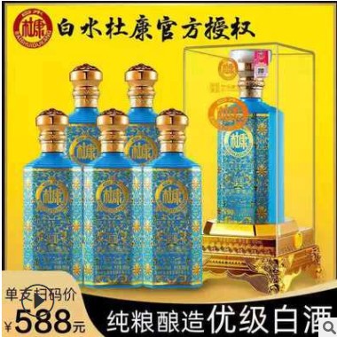 白水杜康汉唐国窖N90酒 浓香型52度粮食酒白酒500ml*6瓶礼盒装图3