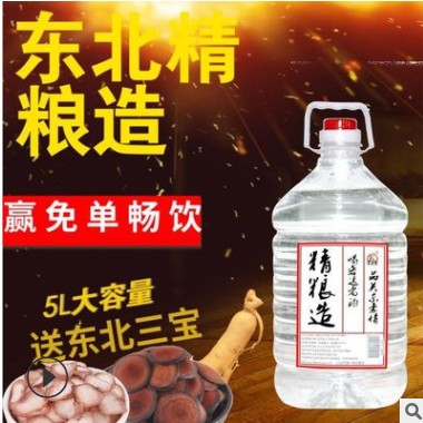 【10斤桶装白酒】东北高度散装桶酒好喝不上头50度浓香滋补泡药酒图3