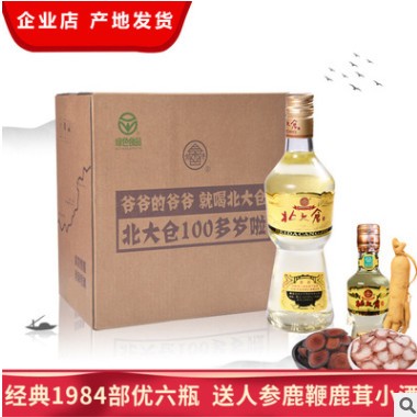北大仓白酒粮食酿造北大仓部优经典1984酱香白酒50度500ml*6瓶图3