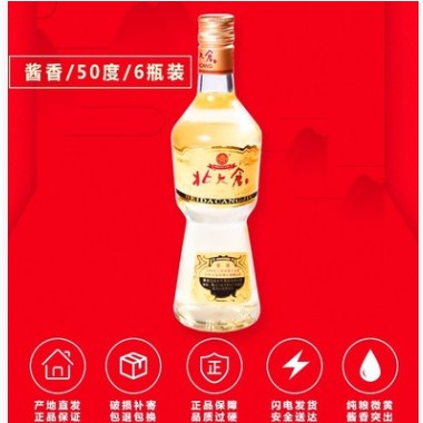 北大仓白酒粮食酿造北大仓部优经典1984酱香白酒50度500ml*6瓶图2