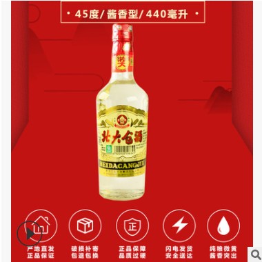 北大仓白酒12瓶 45度部优级白酒440ml普大仓麸曲酱香白酒东北酒