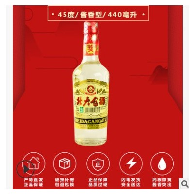 北大仓白酒12瓶 45度部优级白酒440ml普大仓麸曲酱香白酒东北酒