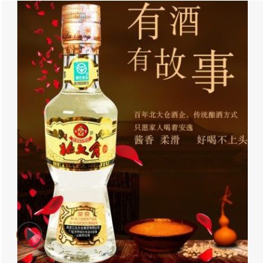 北大仓白酒 酱香五十度粮食食酿造 北大仓部优200ml厂家直销正品图2