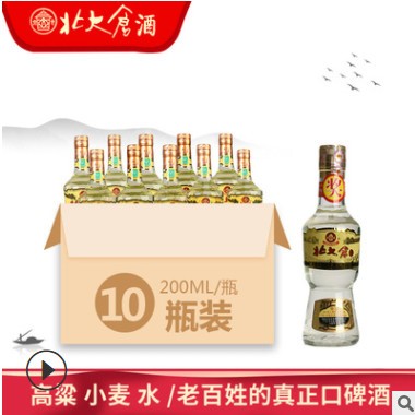 北大仓白酒 酱香五十度粮食食酿造 北大仓部优200ml厂家直销正品