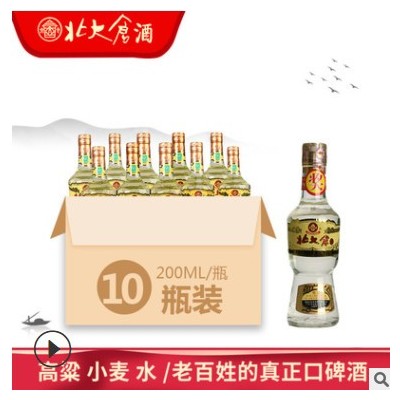 北大仓白酒 酱香五十度粮食食酿造 北大仓部优200ml厂家直销正品