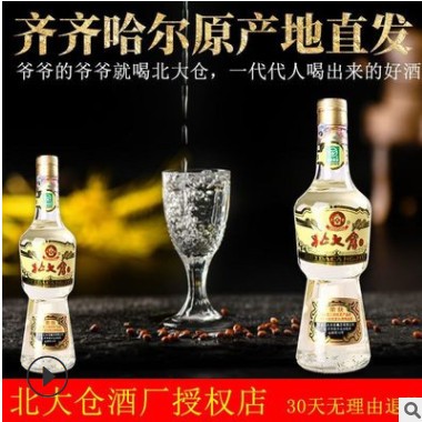 北大仓大部优440ml原浆老酒 北大仓酒粮食50度酱香部优白酒东北酒图2