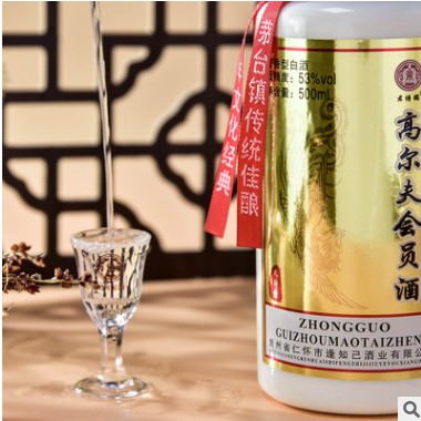 贵州君传国纯粮食白酒53度窖藏酱香型白酒茅台镇熊猫酒整箱6瓶