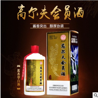 贵州君传国纯粮食白酒53度窖藏酱香型白酒茅台镇熊猫酒整箱6瓶图2