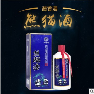 贵州君传国酒纯粮食白酒53度窖藏酱香型白酒茅台镇熊猫酒整箱6瓶图3