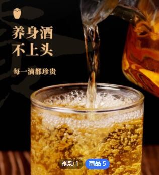 古井产地 工厂定制人参酒 定制加工 贴牌OEM厂家批发白酒厂家图1