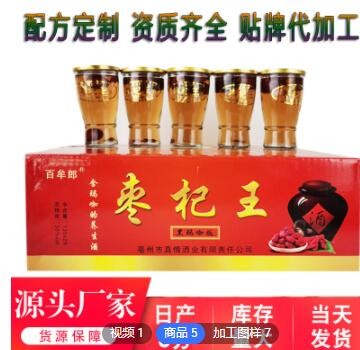 红枣枸杞酒2.5升42度桶装少女水果酒养生酒纯粮白酒包邮图3