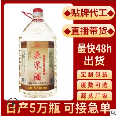 52度高粱酒古井产地纯粮食散装白酒5斤桶浓香型高度泡药厂家酒水图3